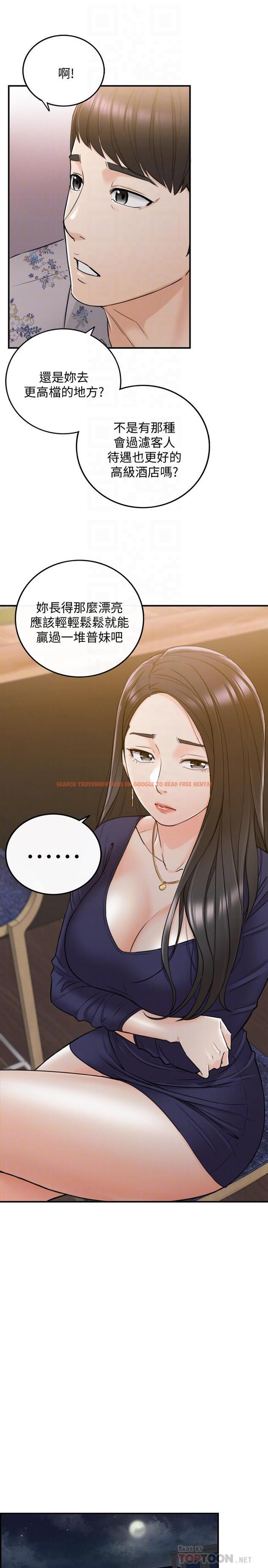 查看漫画正妹小主管 - 第39話-難以抵擋的誘惑 - tymanga.com中的434014图片