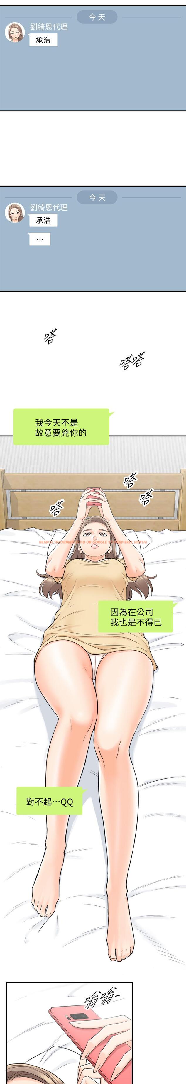 查看漫画正妹小主管 - 第39話-難以抵擋的誘惑 - tymanga.com中的434018图片