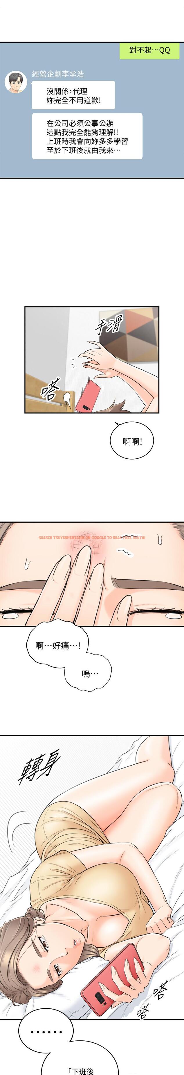 查看漫画正妹小主管 - 第39話-難以抵擋的誘惑 - tymanga.com中的434020图片