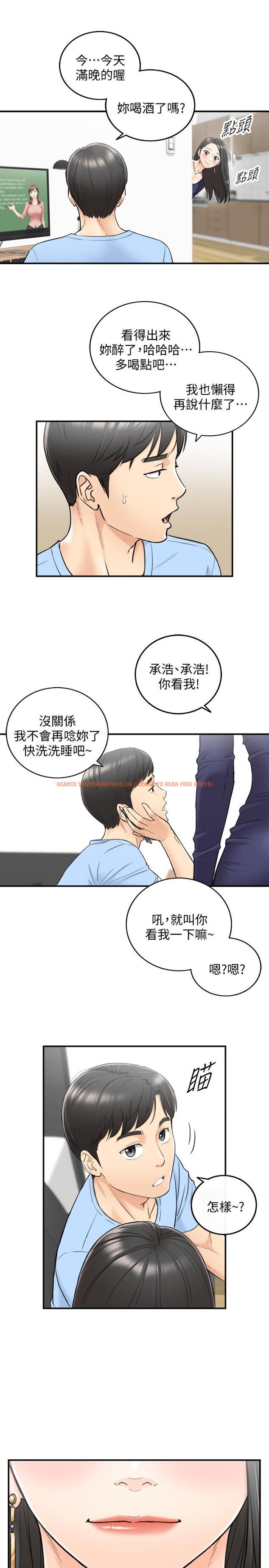 查看漫画正妹小主管 - 第39話-難以抵擋的誘惑 - tymanga.com中的434024图片