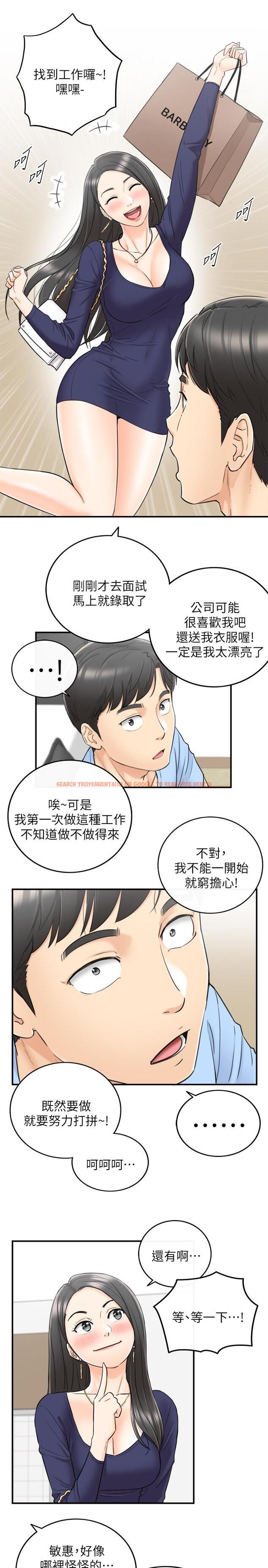 查看漫画正妹小主管 - 第39話-難以抵擋的誘惑 - tymanga.com中的434026图片