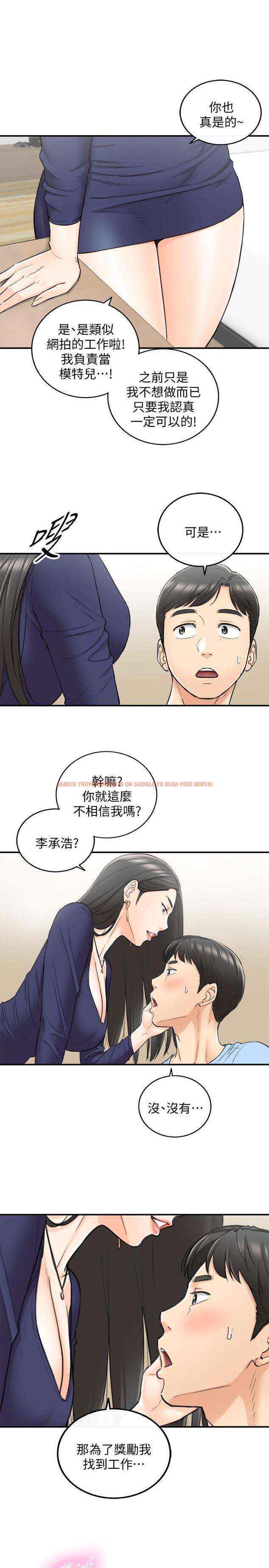 查看漫画正妹小主管 - 第39話-難以抵擋的誘惑 - tymanga.com中的434028图片
