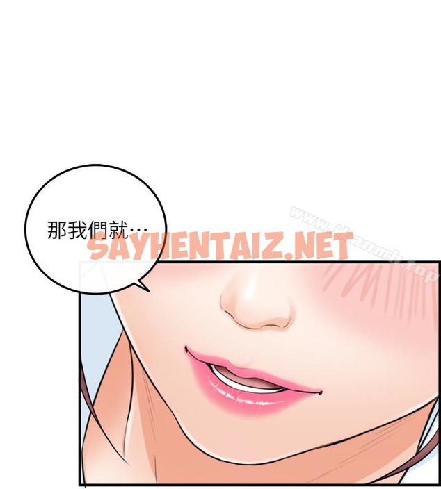 查看漫画正妹小主管 - 第4話-繼續，不要停! - sayhentaiz.net中的203007图片