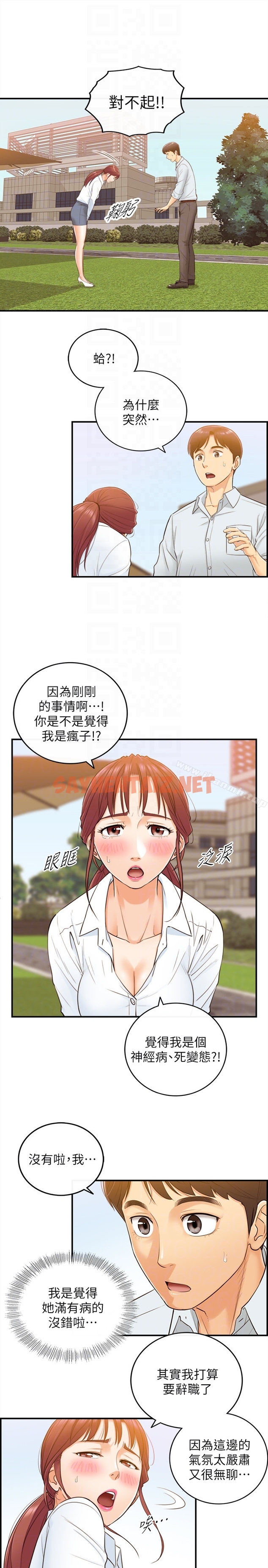 查看漫画正妹小主管 - 第4話-繼續，不要停! - sayhentaiz.net中的203414图片