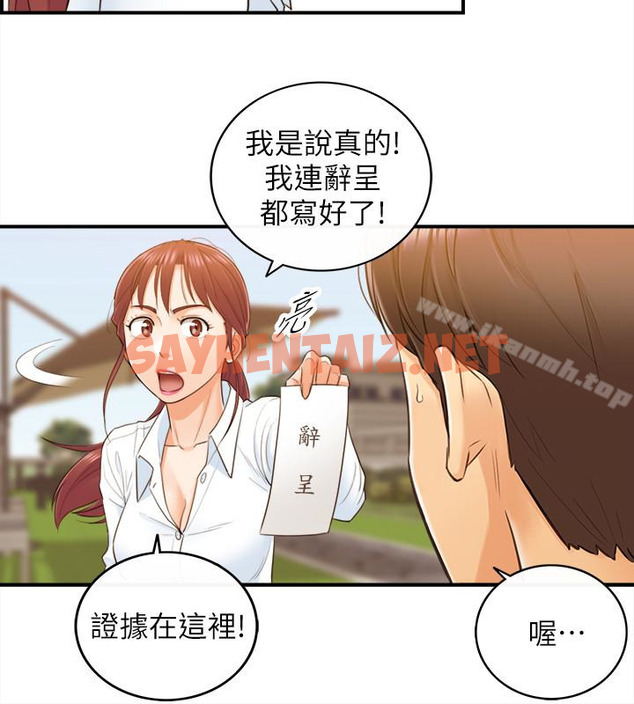 查看漫画正妹小主管 - 第4話-繼續，不要停! - sayhentaiz.net中的203452图片