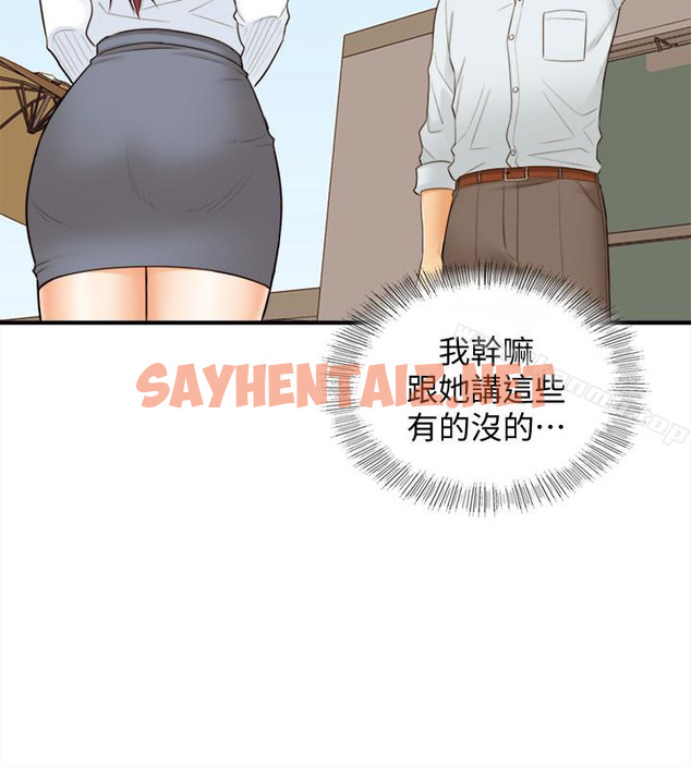 查看漫画正妹小主管 - 第4話-繼續，不要停! - sayhentaiz.net中的203497图片