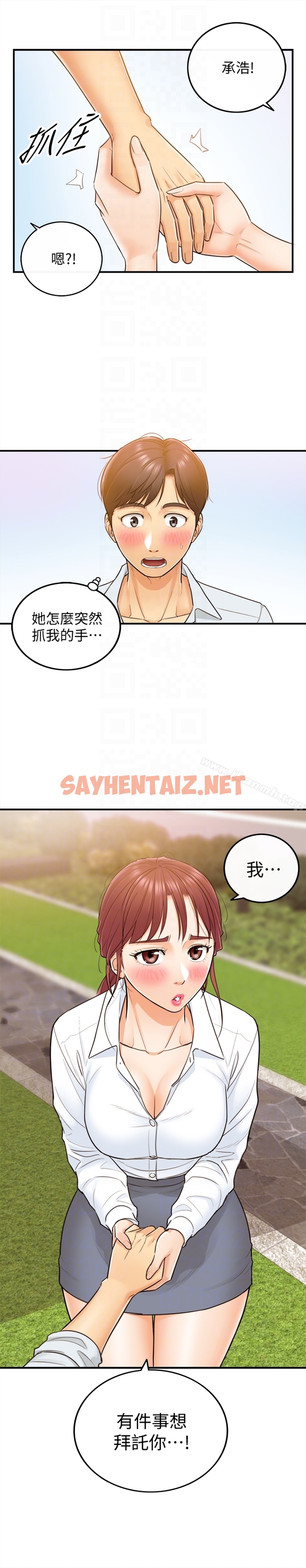 查看漫画正妹小主管 - 第4話-繼續，不要停! - sayhentaiz.net中的203507图片