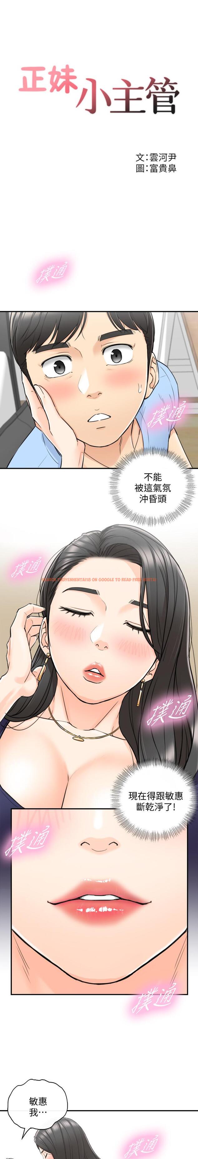 查看漫画正妹小主管 - 第40話-一點一點學習 - tymanga.com中的438589图片