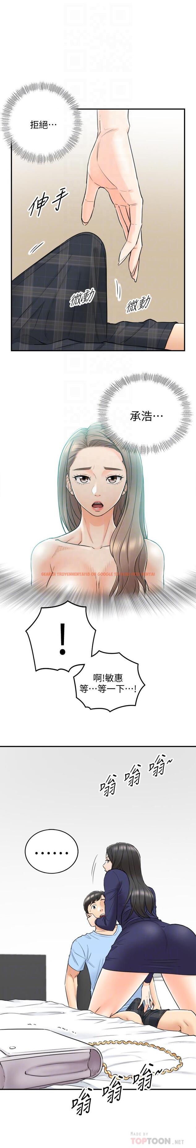 查看漫画正妹小主管 - 第40話-一點一點學習 - tymanga.com中的438591图片