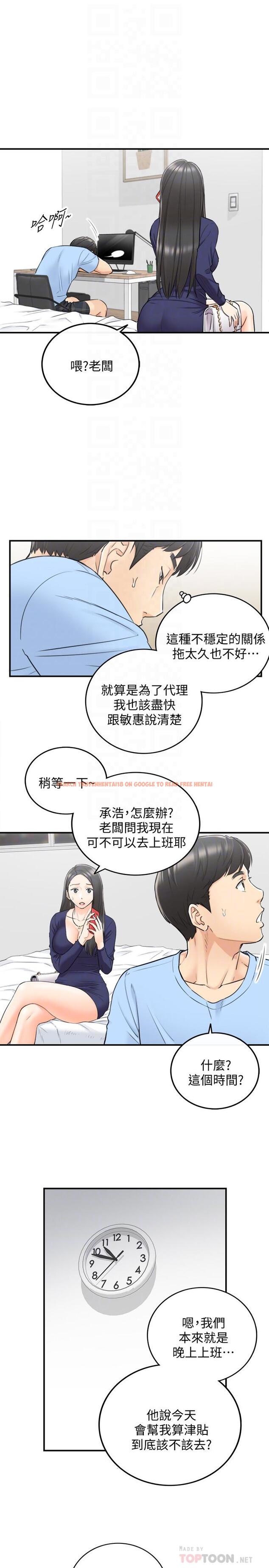 查看漫画正妹小主管 - 第40話-一點一點學習 - tymanga.com中的438593图片
