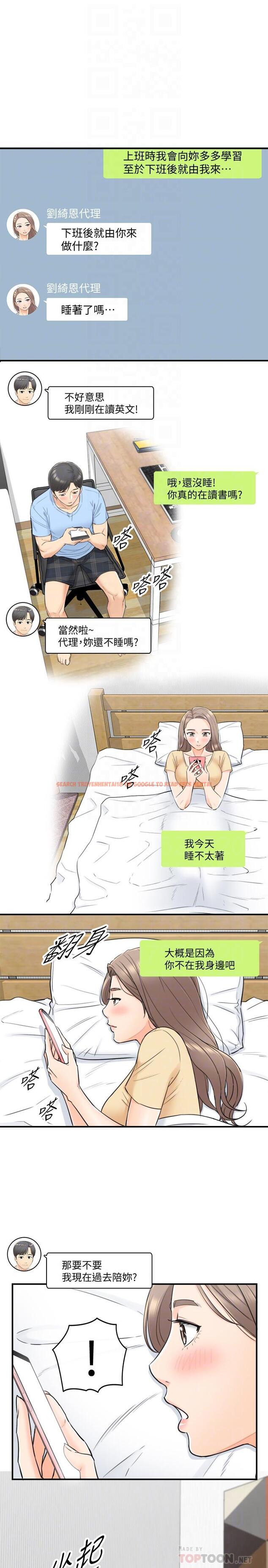 查看漫画正妹小主管 - 第40話-一點一點學習 - tymanga.com中的438599图片