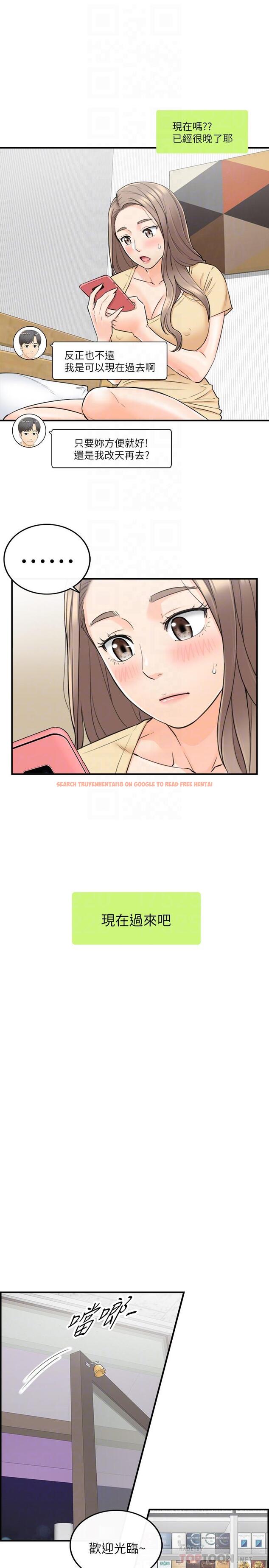 查看漫画正妹小主管 - 第40話-一點一點學習 - tymanga.com中的438601图片