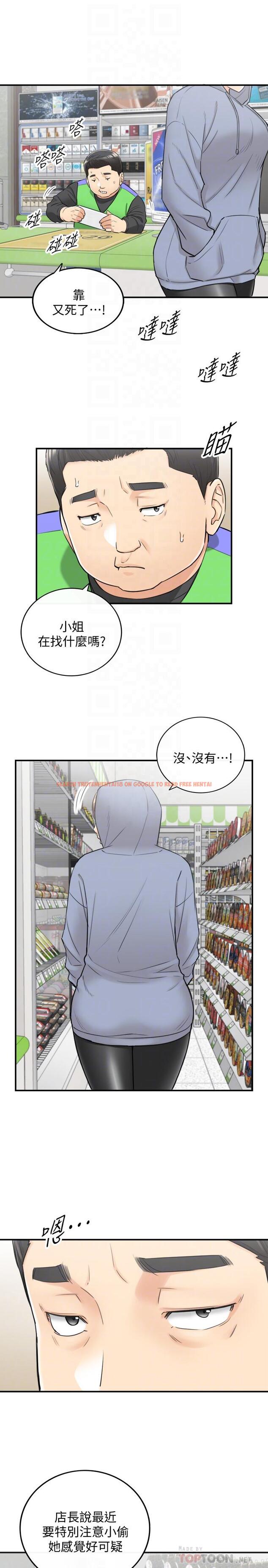 查看漫画正妹小主管 - 第40話-一點一點學習 - tymanga.com中的438603图片
