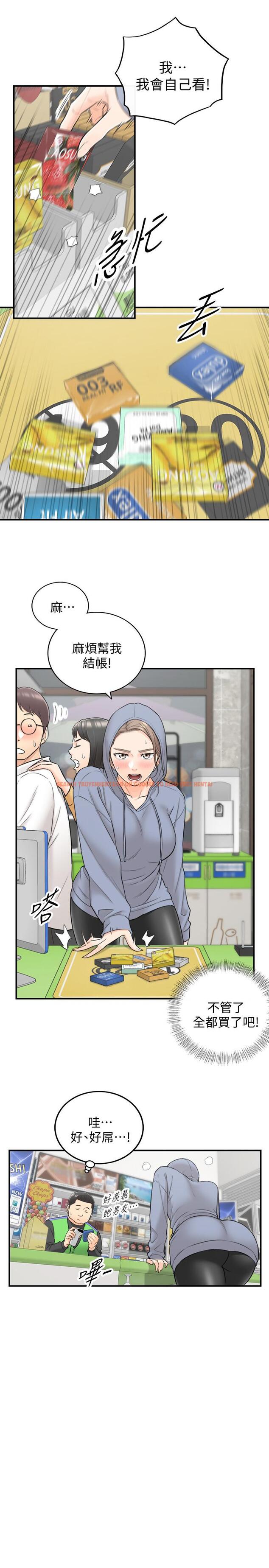 查看漫画正妹小主管 - 第40話-一點一點學習 - tymanga.com中的438607图片