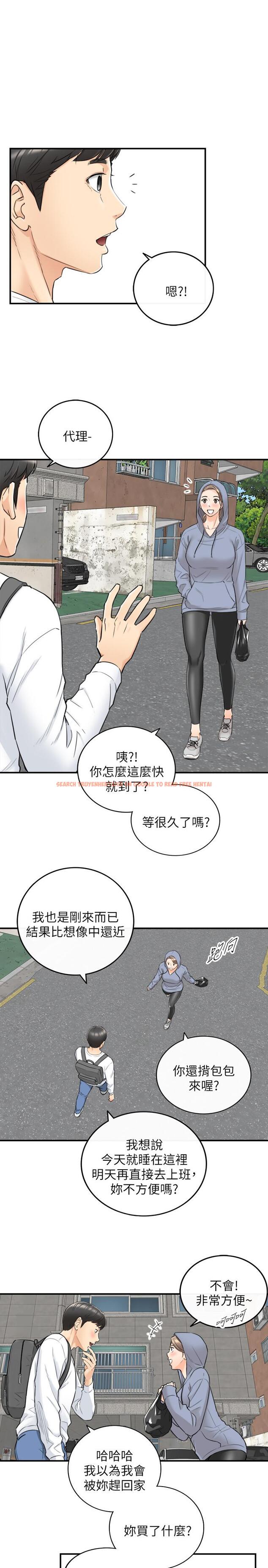 查看漫画正妹小主管 - 第40話-一點一點學習 - tymanga.com中的438609图片