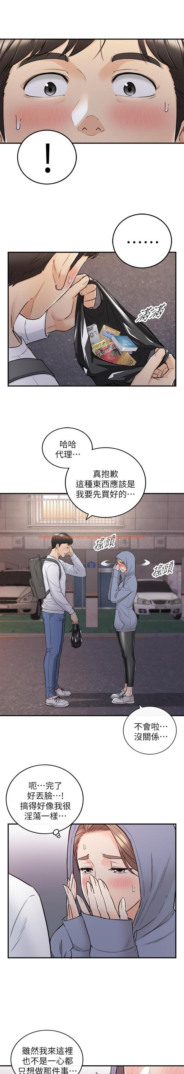 查看漫画正妹小主管 - 第40話-一點一點學習 - tymanga.com中的438611图片