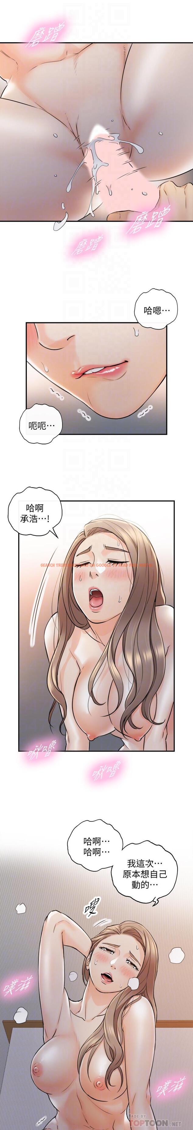 查看漫画正妹小主管 - 第41話-只要是你，內射也沒關係 - tymanga.com中的445667图片