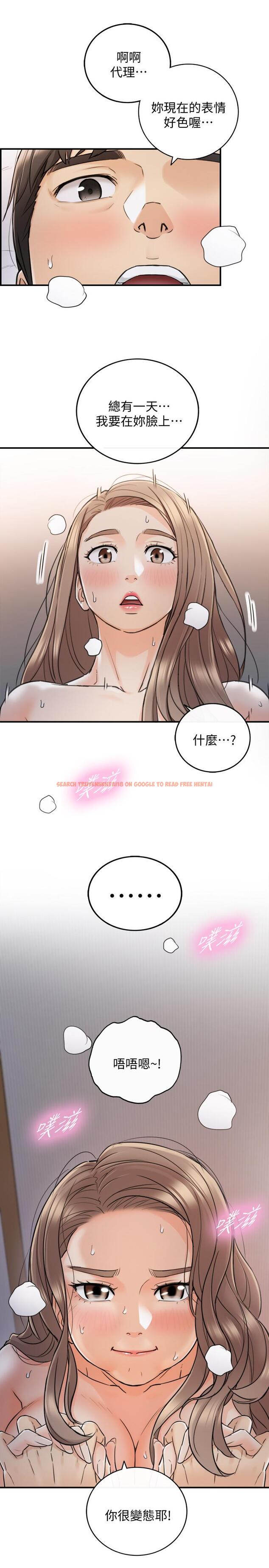查看漫画正妹小主管 - 第41話-只要是你，內射也沒關係 - tymanga.com中的445683图片