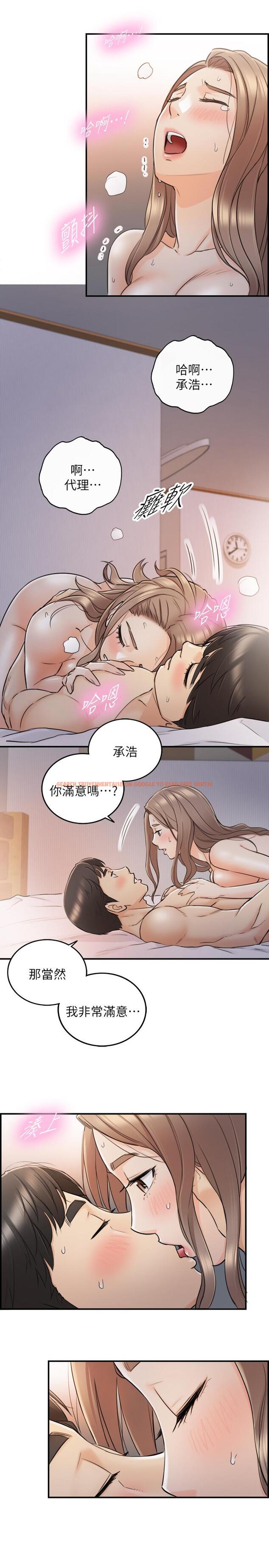 查看漫画正妹小主管 - 第41話-只要是你，內射也沒關係 - tymanga.com中的445687图片