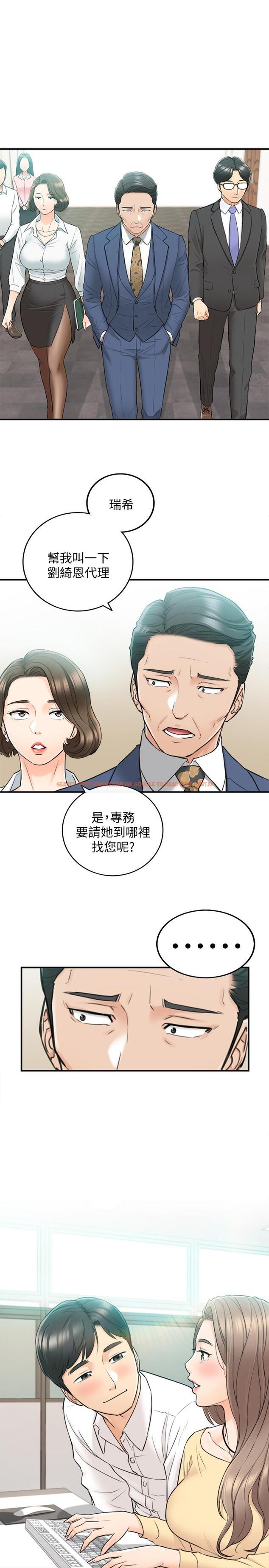 查看漫画正妹小主管 - 第41話-只要是你，內射也沒關係 - tymanga.com中的445691图片