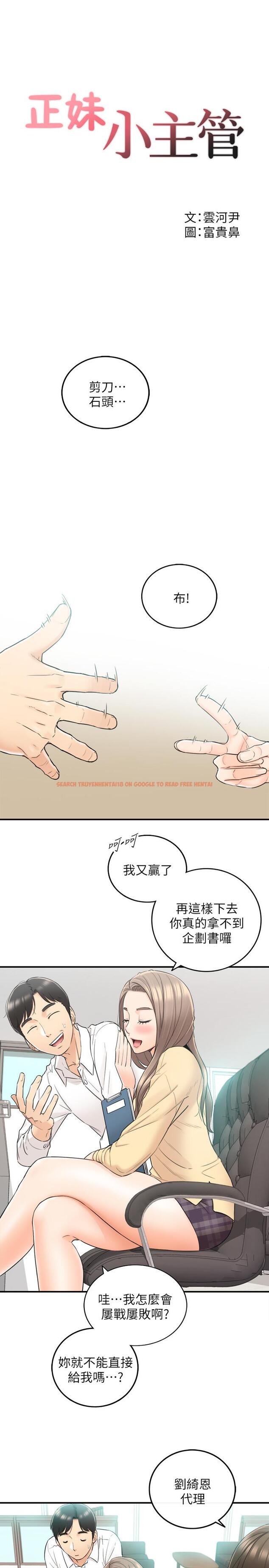 查看漫画正妹小主管 - 第42話-我要開除李承浩 - tymanga.com中的447795图片