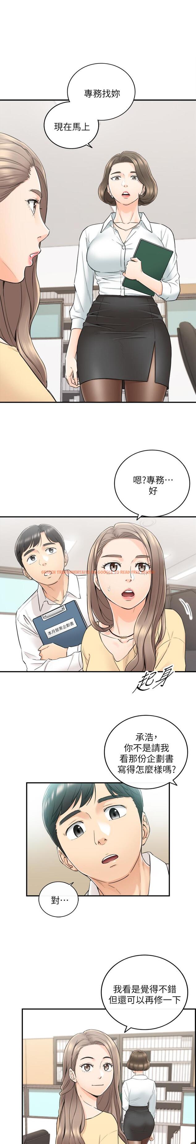 查看漫画正妹小主管 - 第42話-我要開除李承浩 - tymanga.com中的447797图片