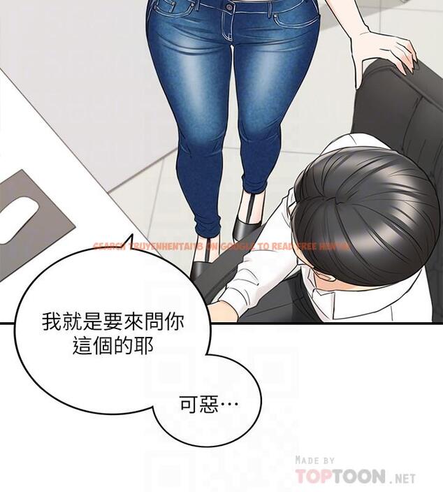 查看漫画正妹小主管 - 第42話-我要開除李承浩 - tymanga.com中的447800图片