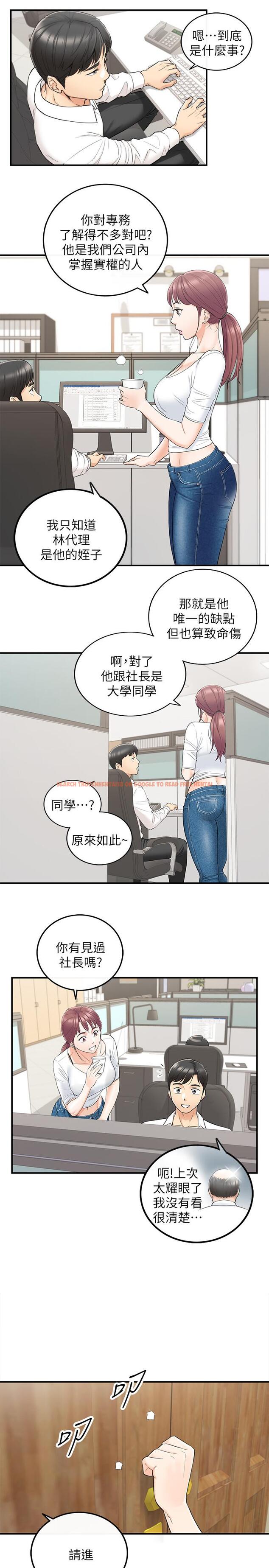 查看漫画正妹小主管 - 第42話-我要開除李承浩 - tymanga.com中的447801图片