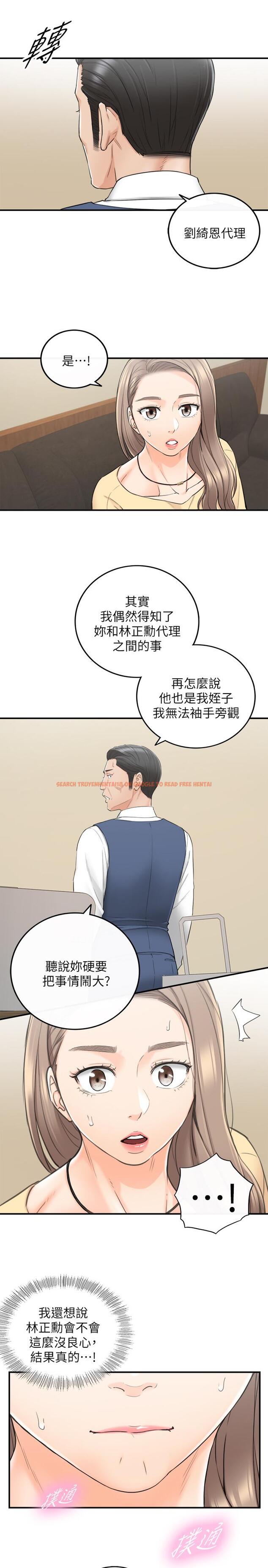 查看漫画正妹小主管 - 第42話-我要開除李承浩 - tymanga.com中的447805图片