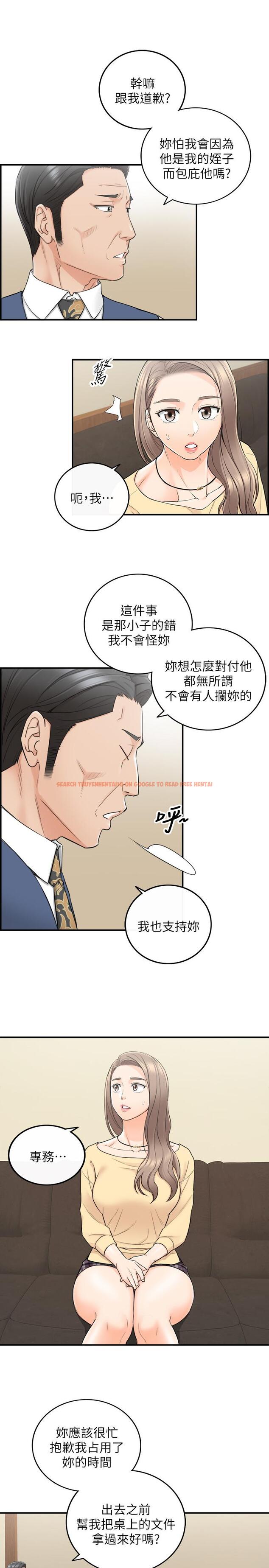 查看漫画正妹小主管 - 第42話-我要開除李承浩 - tymanga.com中的447807图片