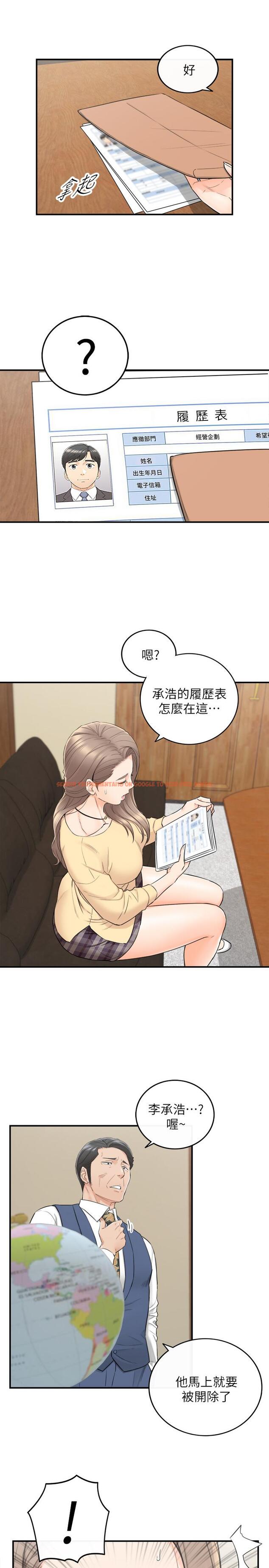 查看漫画正妹小主管 - 第42話-我要開除李承浩 - tymanga.com中的447809图片