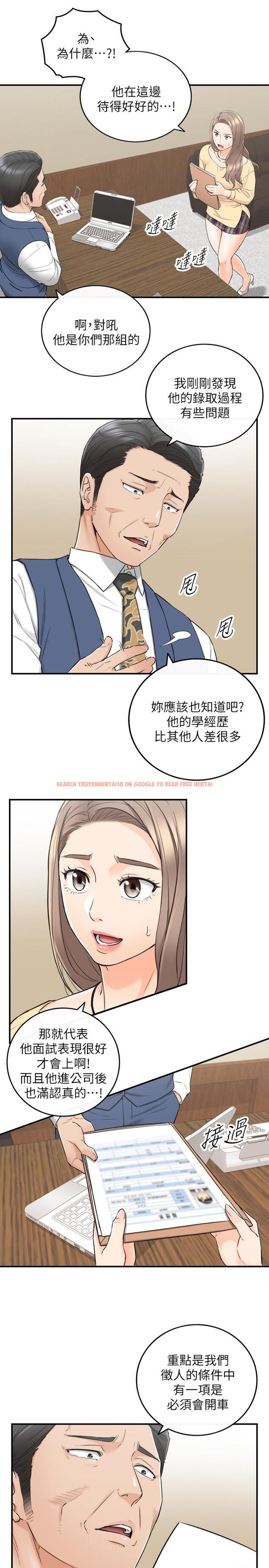 查看漫画正妹小主管 - 第42話-我要開除李承浩 - tymanga.com中的447811图片