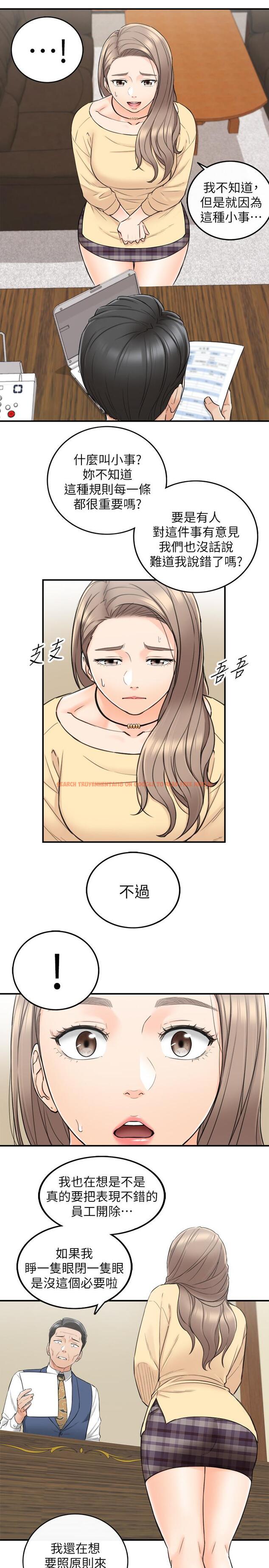 查看漫画正妹小主管 - 第42話-我要開除李承浩 - tymanga.com中的447813图片