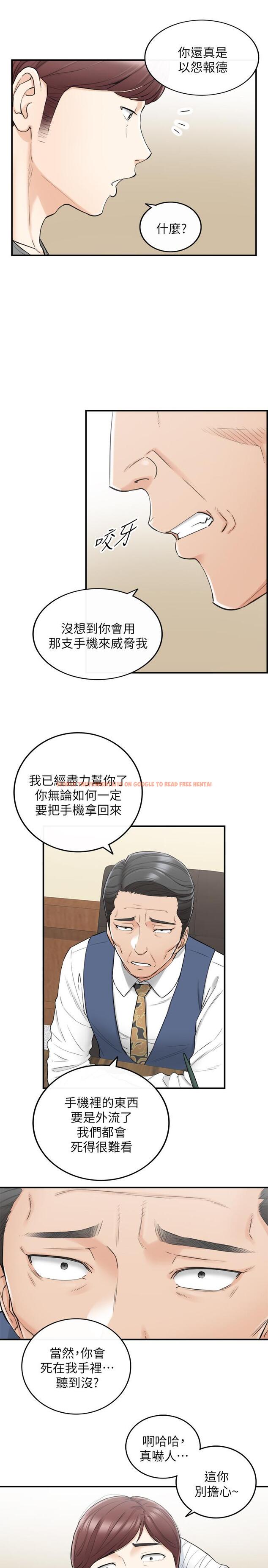 查看漫画正妹小主管 - 第42話-我要開除李承浩 - tymanga.com中的447817图片