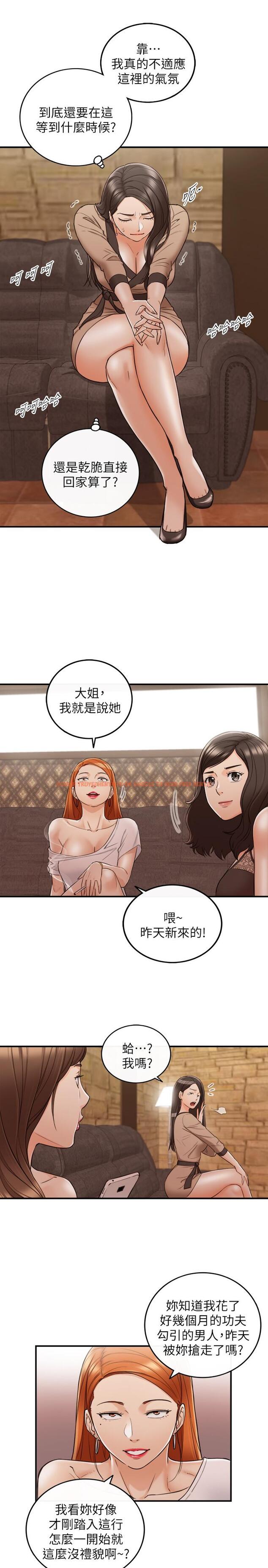查看漫画正妹小主管 - 第42話-我要開除李承浩 - tymanga.com中的447821图片
