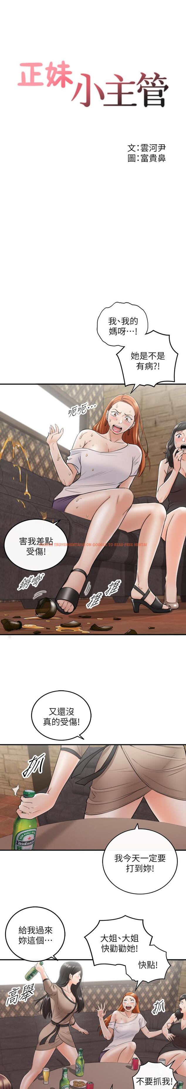 查看漫画正妹小主管 - 第43話-嚐到金錢滋味 - tymanga.com中的449588图片