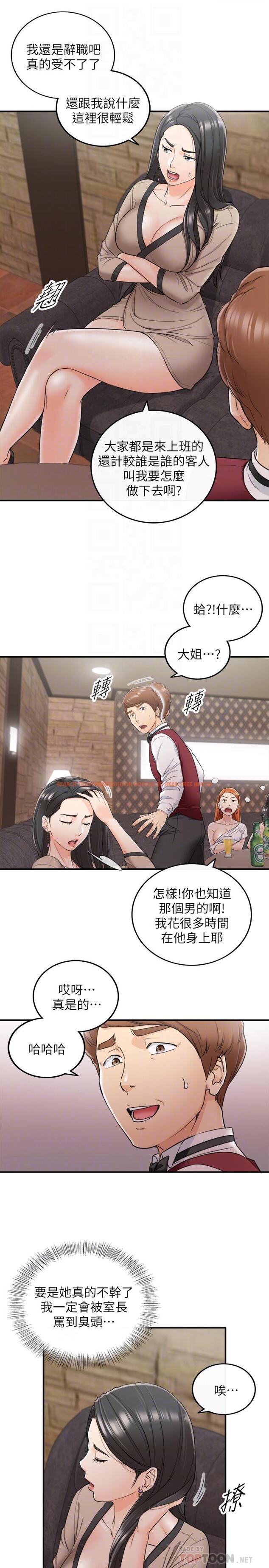 查看漫画正妹小主管 - 第43話-嚐到金錢滋味 - tymanga.com中的449592图片