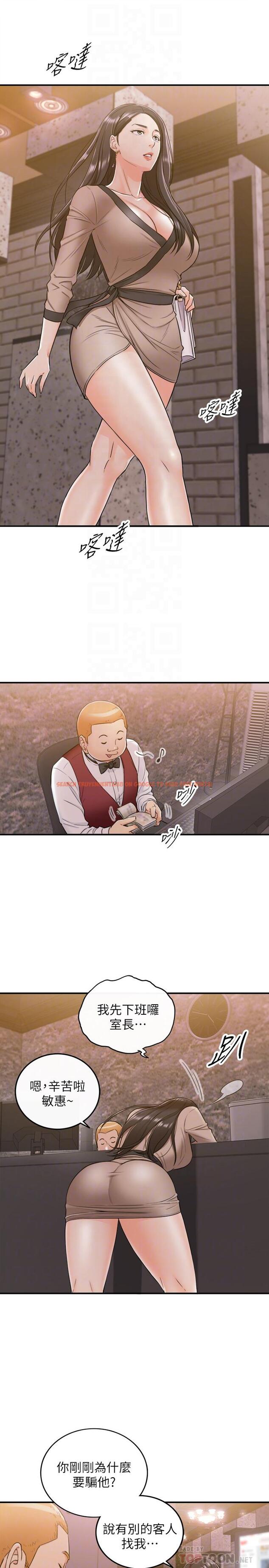 查看漫画正妹小主管 - 第43話-嚐到金錢滋味 - tymanga.com中的449600图片