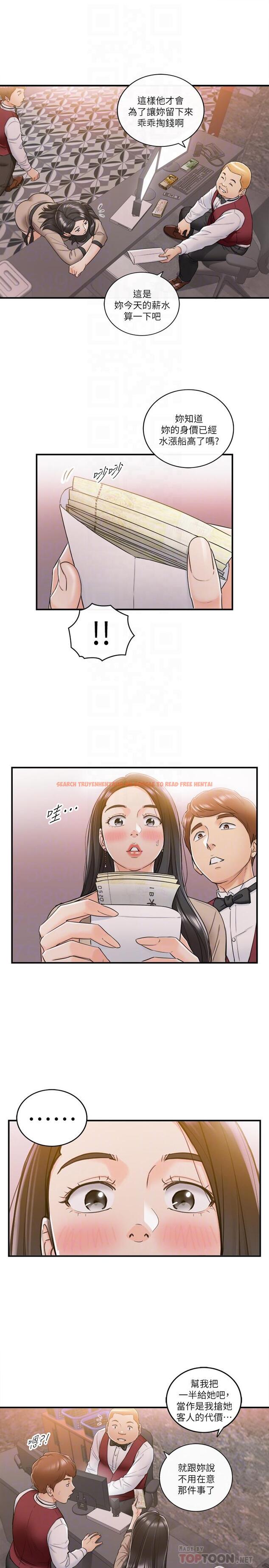 查看漫画正妹小主管 - 第43話-嚐到金錢滋味 - tymanga.com中的449602图片