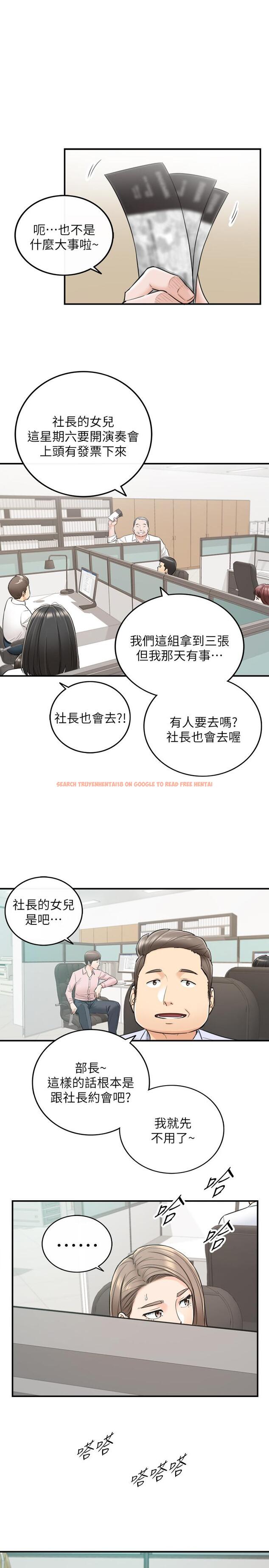 查看漫画正妹小主管 - 第43話-嚐到金錢滋味 - tymanga.com中的449608图片