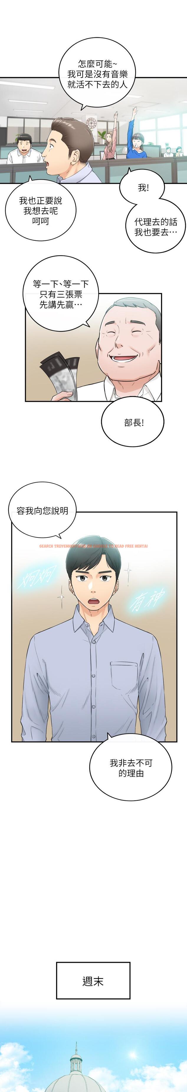 查看漫画正妹小主管 - 第43話-嚐到金錢滋味 - tymanga.com中的449612图片
