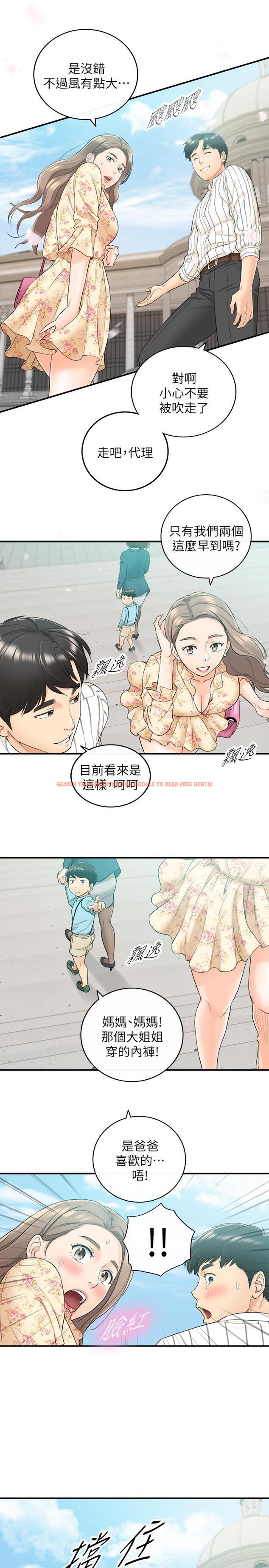 查看漫画正妹小主管 - 第43話-嚐到金錢滋味 - tymanga.com中的449616图片