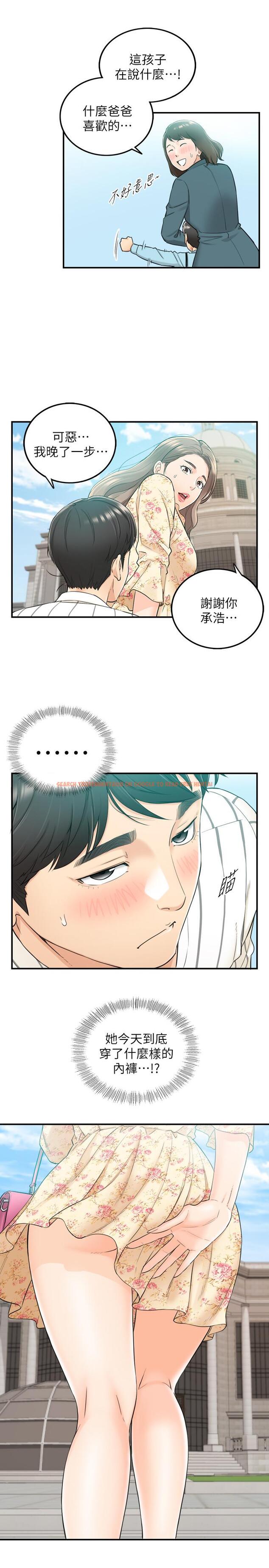 查看漫画正妹小主管 - 第43話-嚐到金錢滋味 - tymanga.com中的449618图片