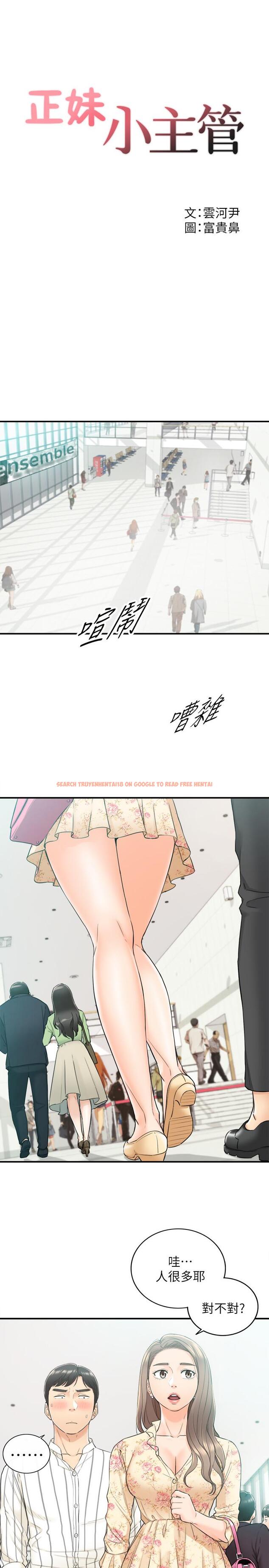 查看漫画正妹小主管 - 第44話-代理居然有這種性感內褲 - tymanga.com中的451482图片