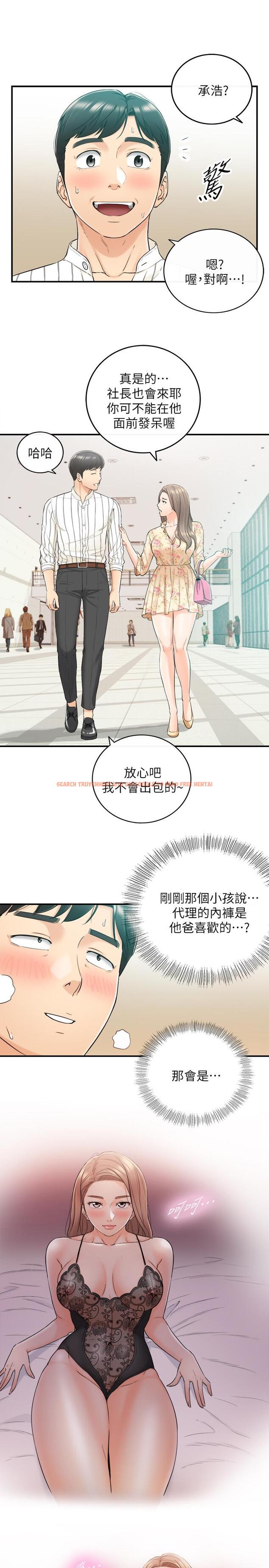 查看漫画正妹小主管 - 第44話-代理居然有這種性感內褲 - tymanga.com中的451484图片