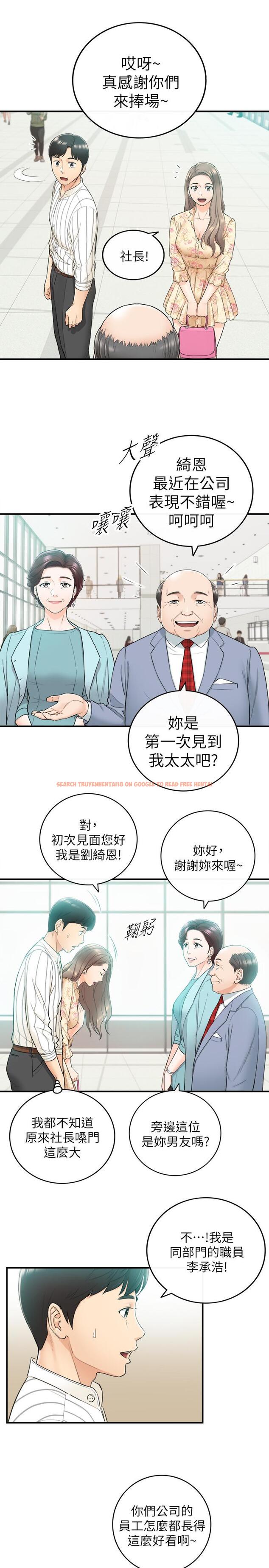 查看漫画正妹小主管 - 第44話-代理居然有這種性感內褲 - tymanga.com中的451488图片