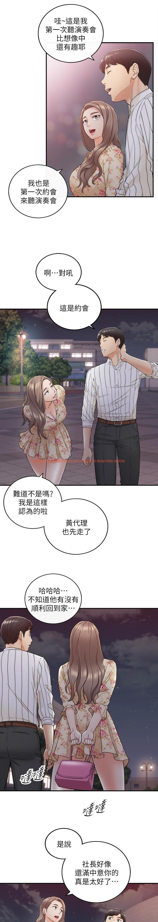 查看漫画正妹小主管 - 第44話-代理居然有這種性感內褲 - tymanga.com中的451494图片