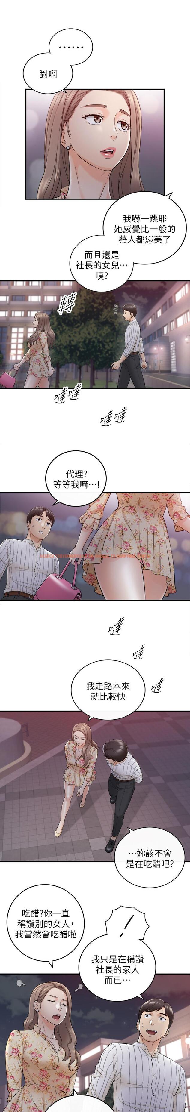 查看漫画正妹小主管 - 第44話-代理居然有這種性感內褲 - tymanga.com中的451496图片