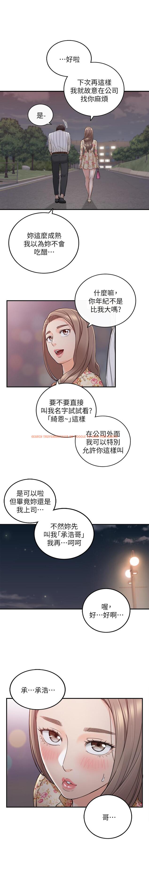 查看漫画正妹小主管 - 第44話-代理居然有這種性感內褲 - tymanga.com中的451498图片