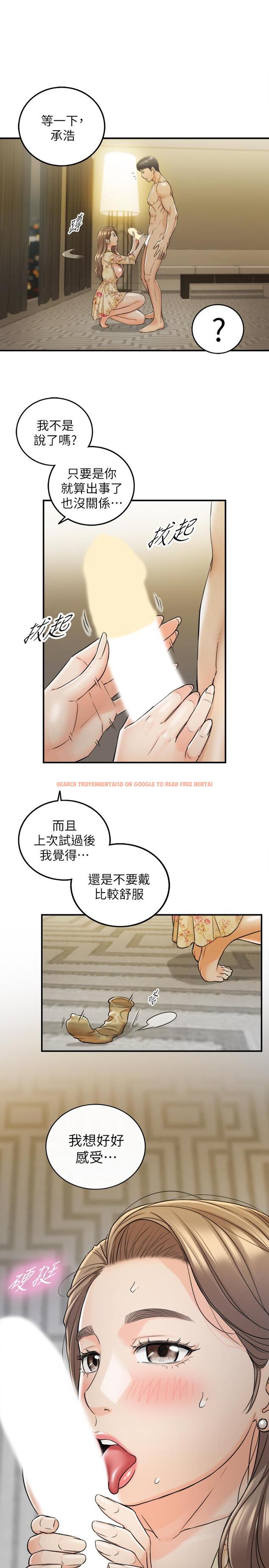 查看漫画正妹小主管 - 第44話-代理居然有這種性感內褲 - tymanga.com中的451508图片